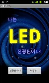 download I am LED Display apk